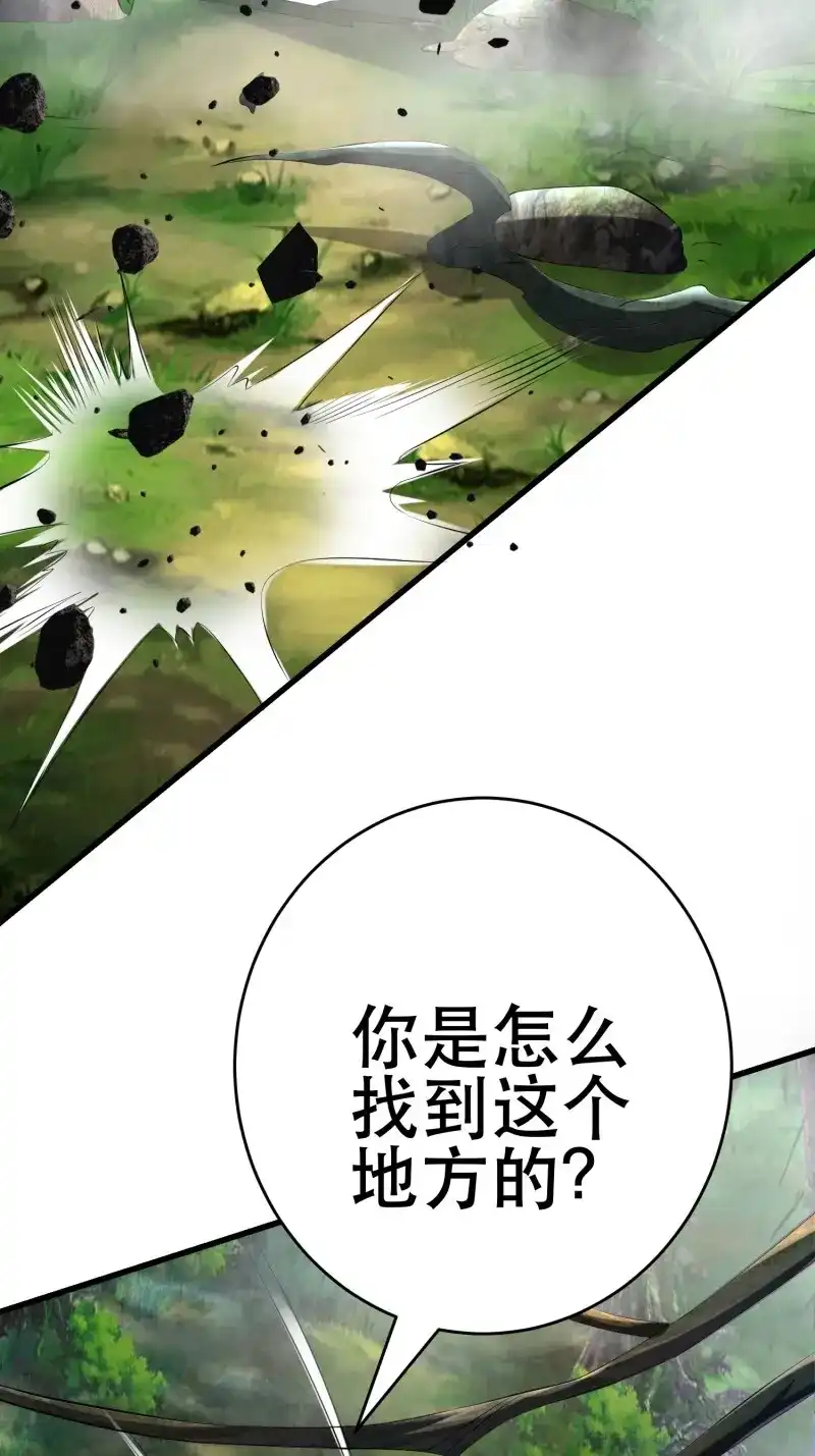 《我在末世有座黄金宫》第89话 87 五级尸王 第6页
