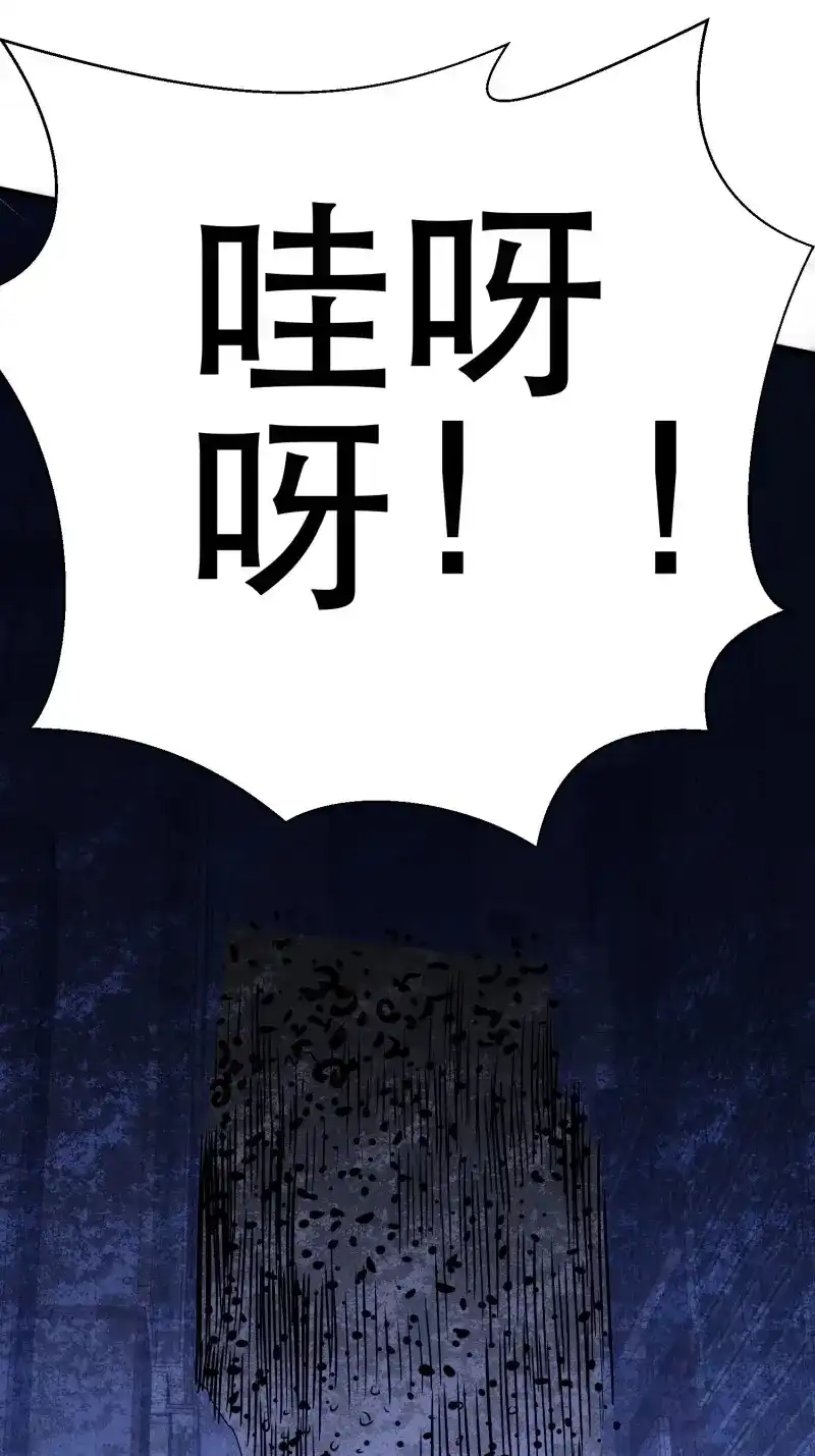 《我在末世有座黄金宫》第89话 87 五级尸王 第59页