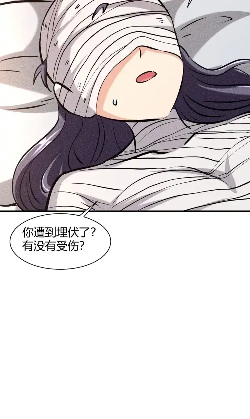 《我在末世有座黄金宫》第9话 7 有恩必报 第4页