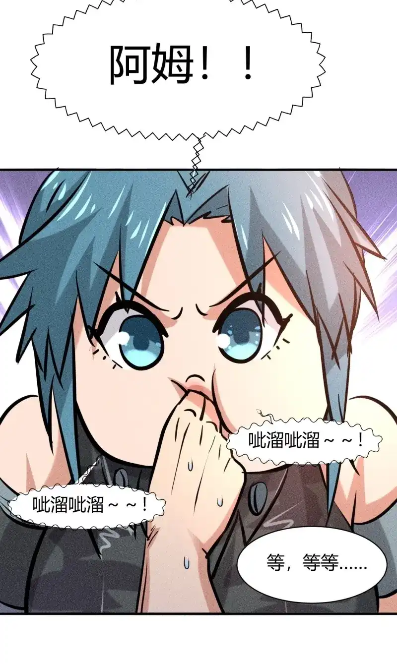《我在末世有座黄金宫》第9话 7 有恩必报 第26页