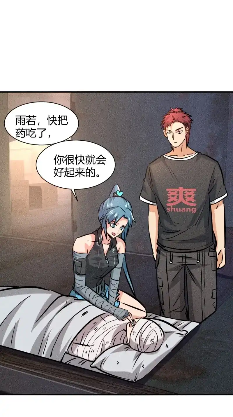 《我在末世有座黄金宫》第9话 7 有恩必报 第1页