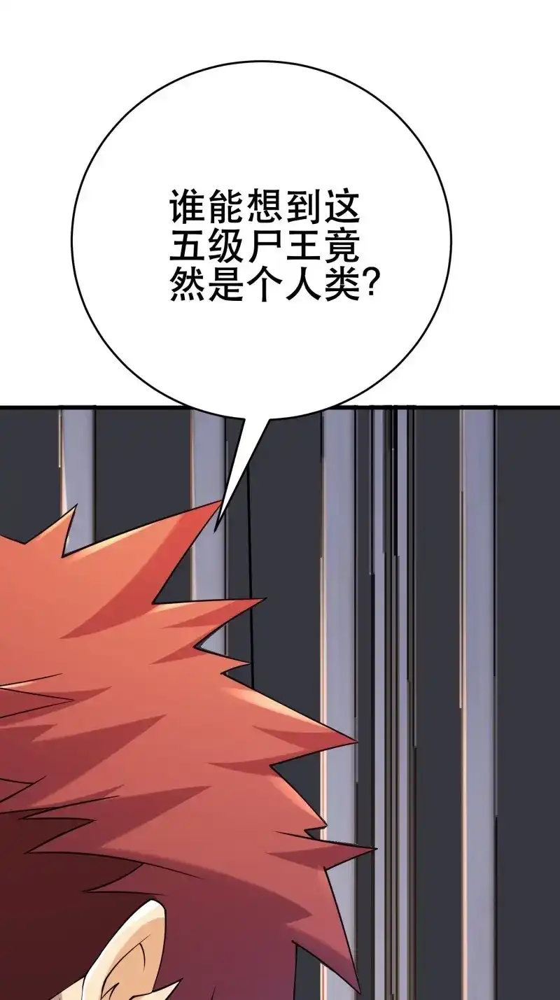 《我在末世有座黄金宫》第90话 88 秘密 第22页