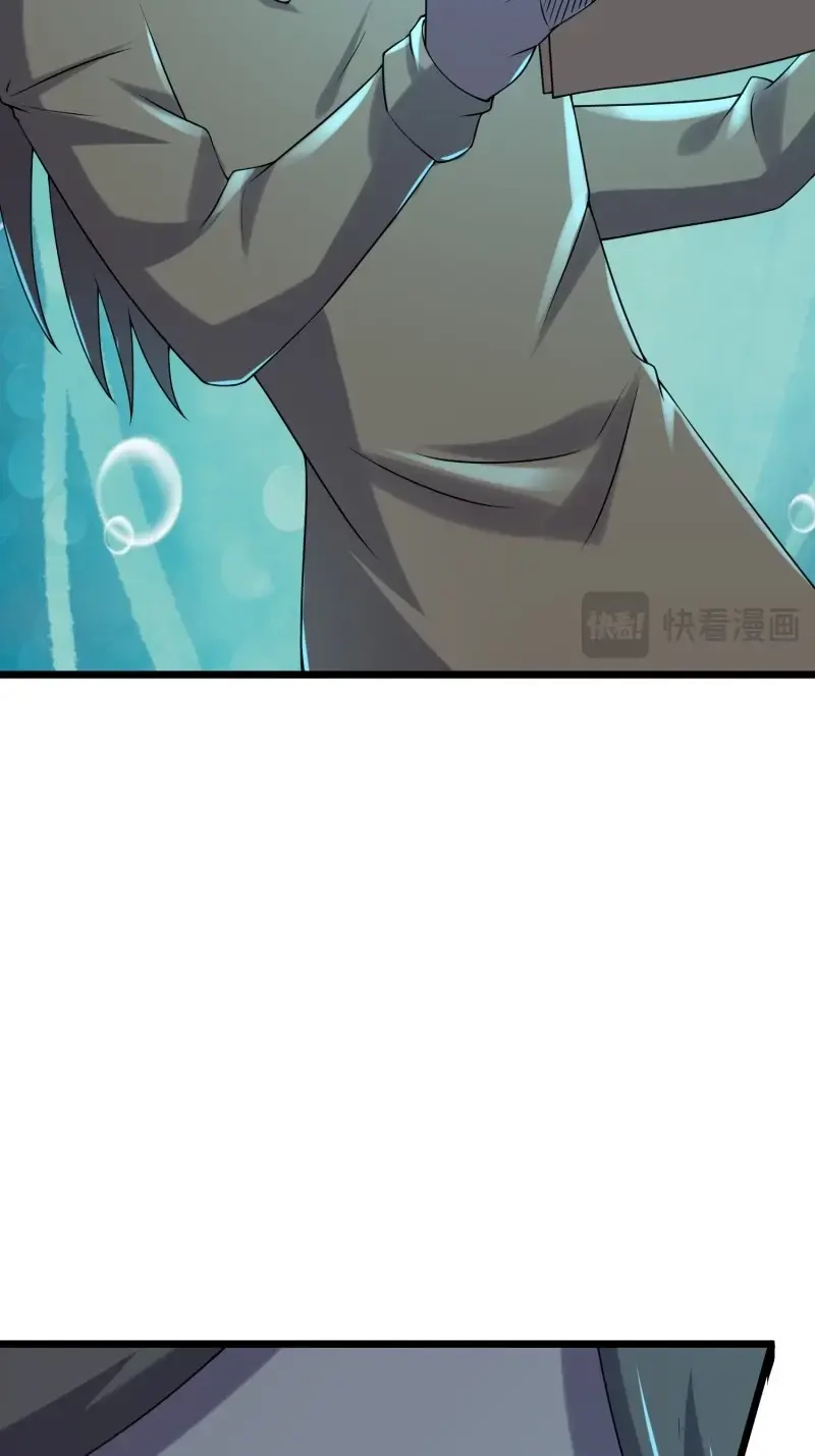 《我在末世有座黄金宫》第90话 88 秘密 第34页