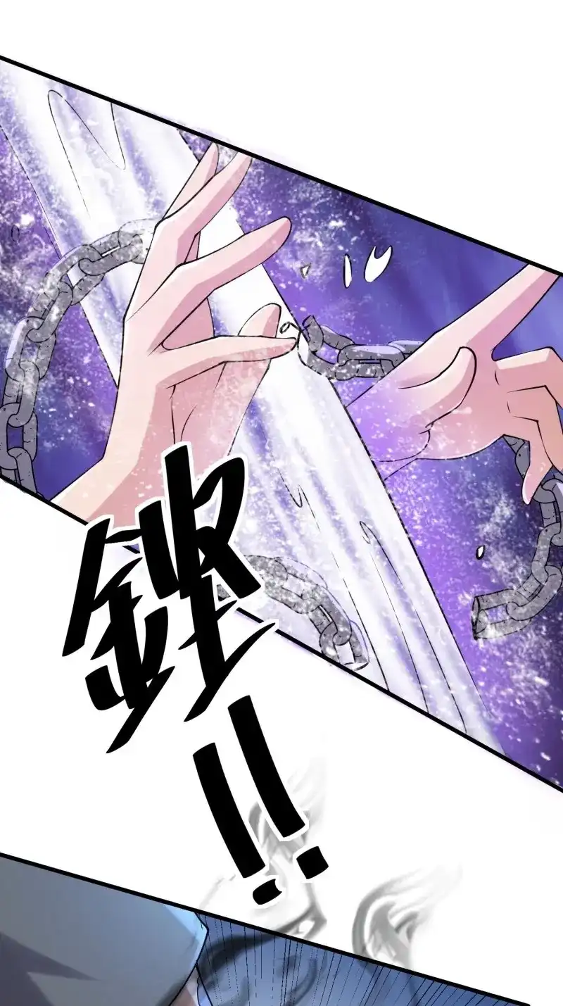 《我在末世有座黄金宫》第90话 88 秘密 第18页