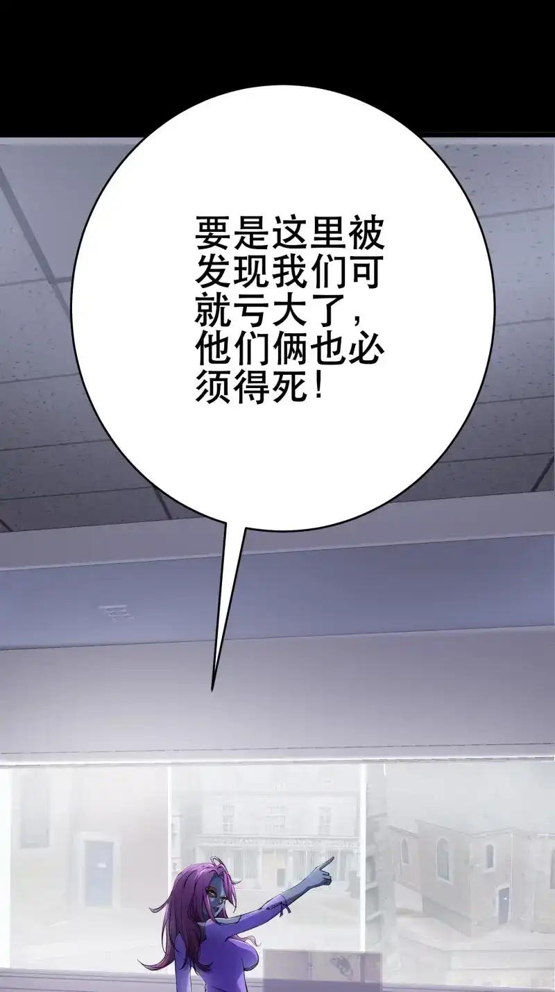 《我在末世有座黄金宫》第91话 89 系统升级 第12页
