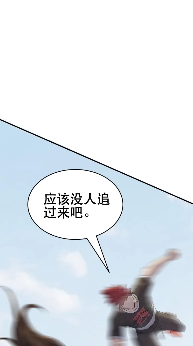 《我在末世有座黄金宫》第91话 89 系统升级 第27页