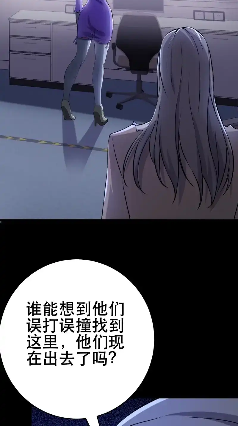 《我在末世有座黄金宫》第91话 89 系统升级 第13页