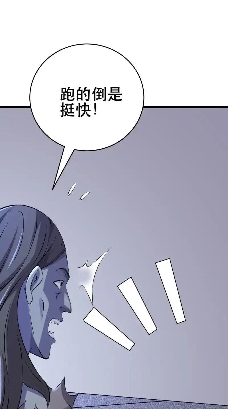 《我在末世有座黄金宫》第91话 89 系统升级 第9页