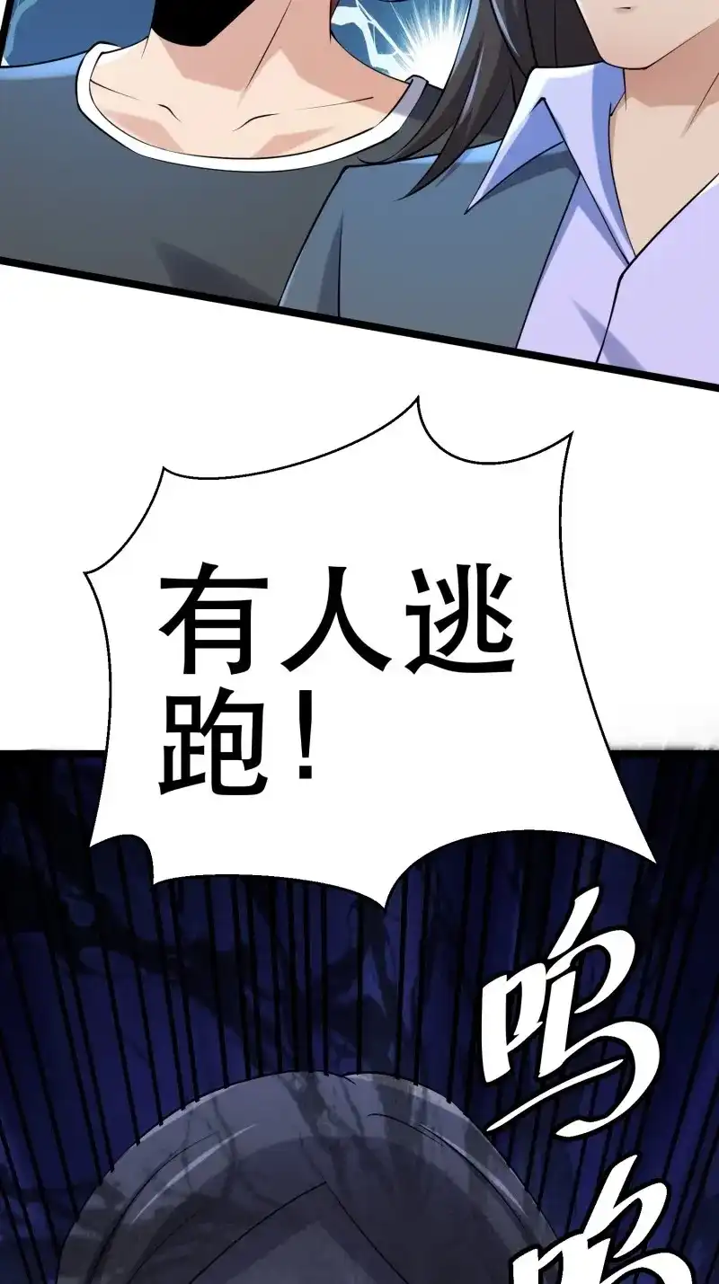 《我在末世有座黄金宫》第91话 89 系统升级 第7页