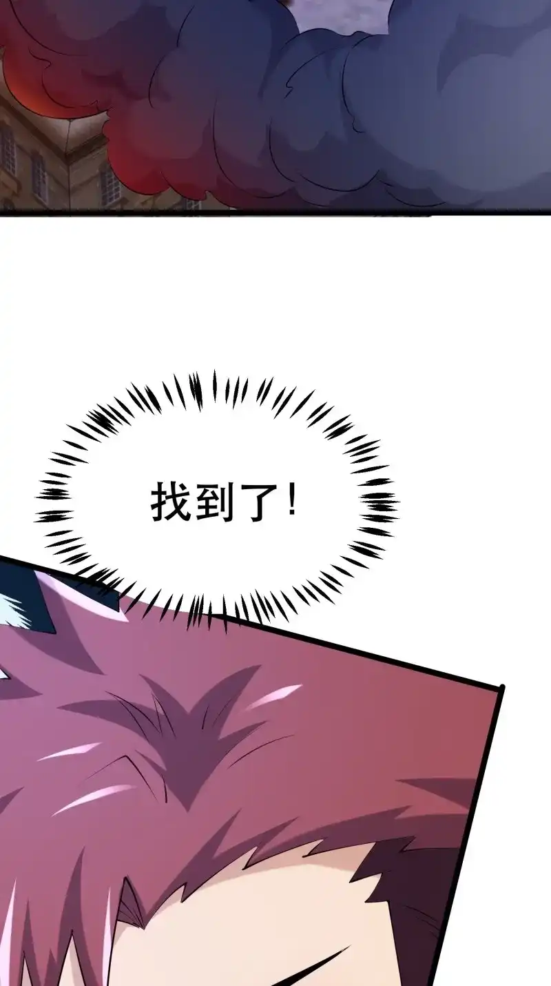 《我在末世有座黄金宫》第92话 90 王杉新 第35页