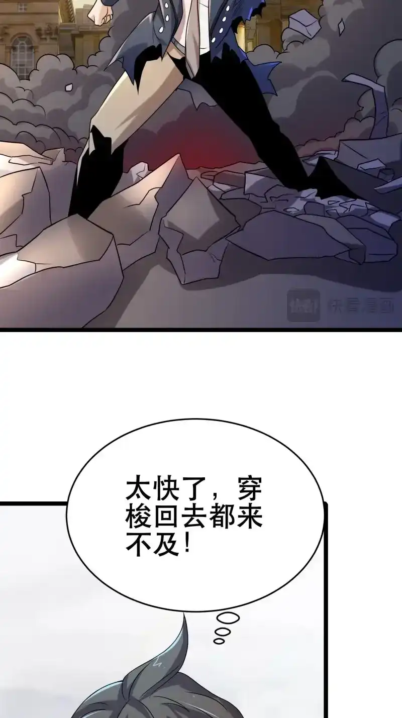 《我在末世有座黄金宫》第92话 90 王杉新 第52页