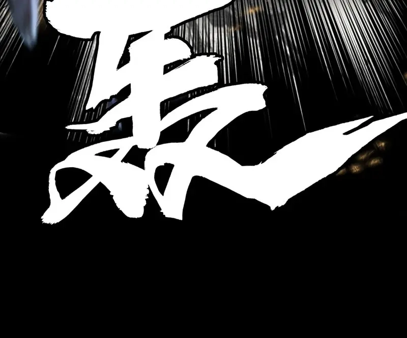 《我在末世有座黄金宫》第92话 90 王杉新 第32页