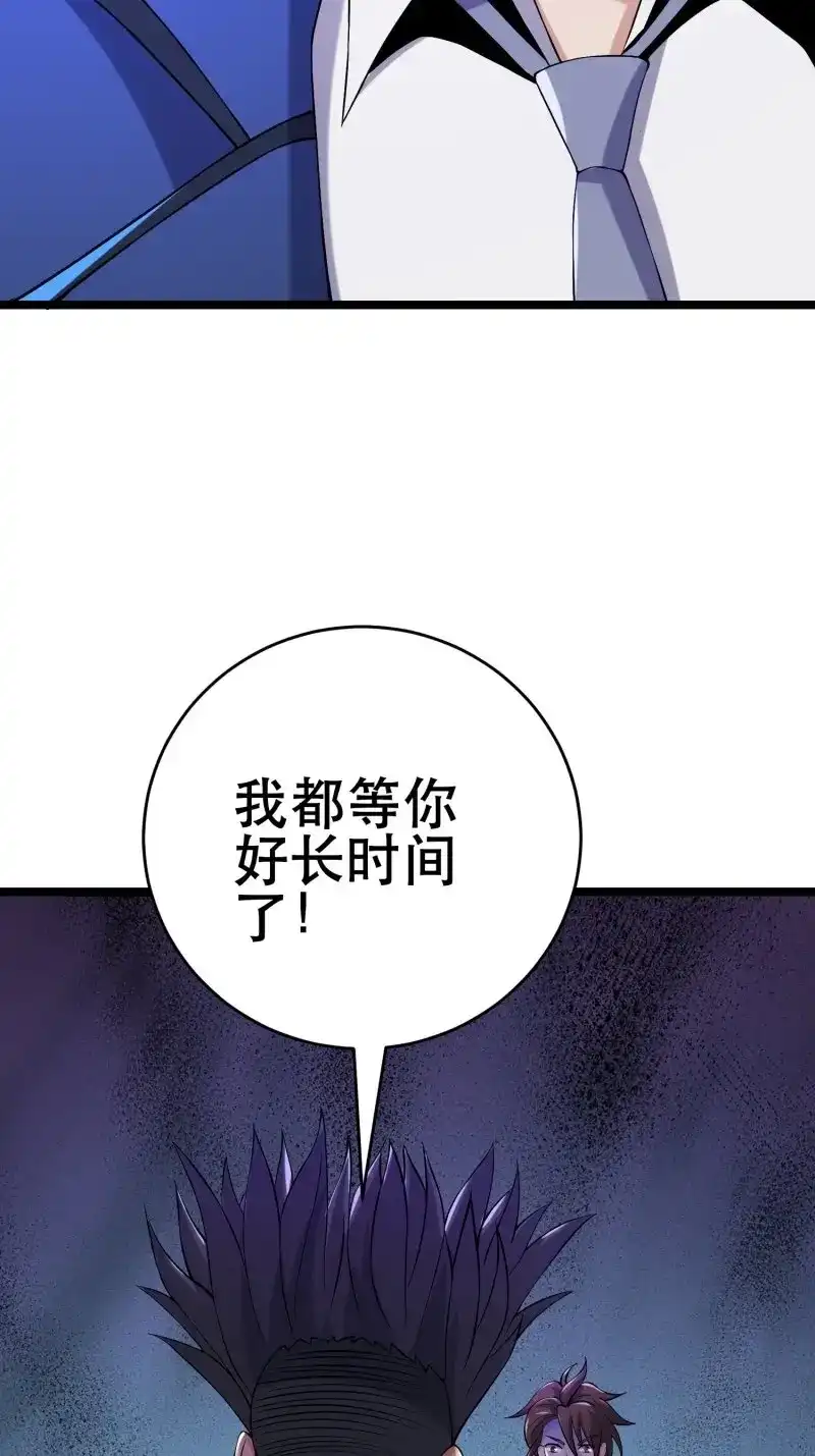 《我在末世有座黄金宫》第92话 90 王杉新 第58页