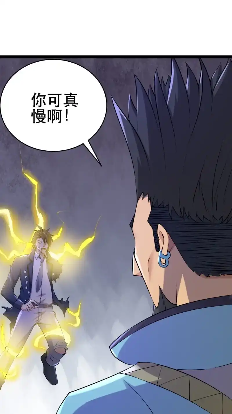 《我在末世有座黄金宫》第93话 91 升级结束 第2页