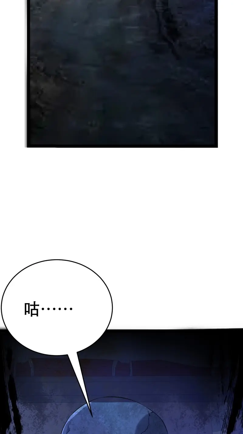 《我在末世有座黄金宫》第93话 91 升级结束 第44页