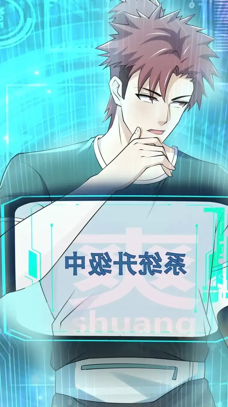 《我在末世有座黄金宫》第93话 91 升级结束 第21页