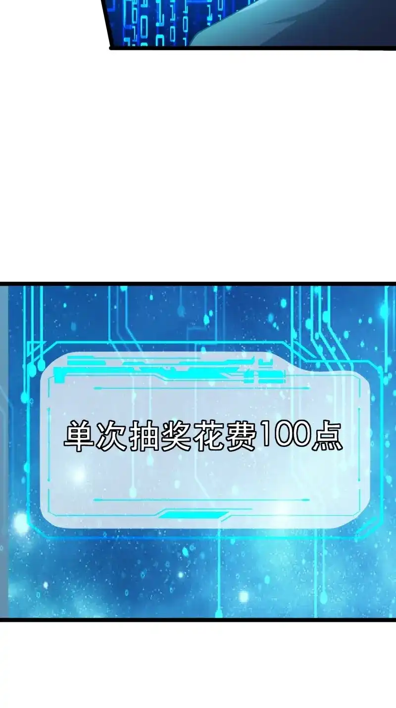 《我在末世有座黄金宫》第93话 91 升级结束 第28页