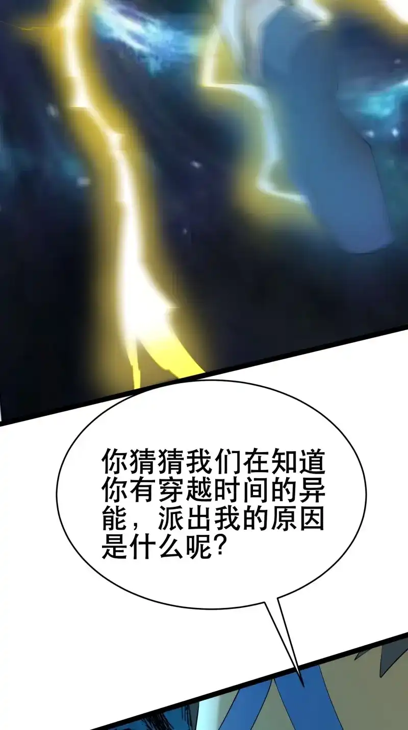 《我在末世有座黄金宫》第93话 91 升级结束 第5页