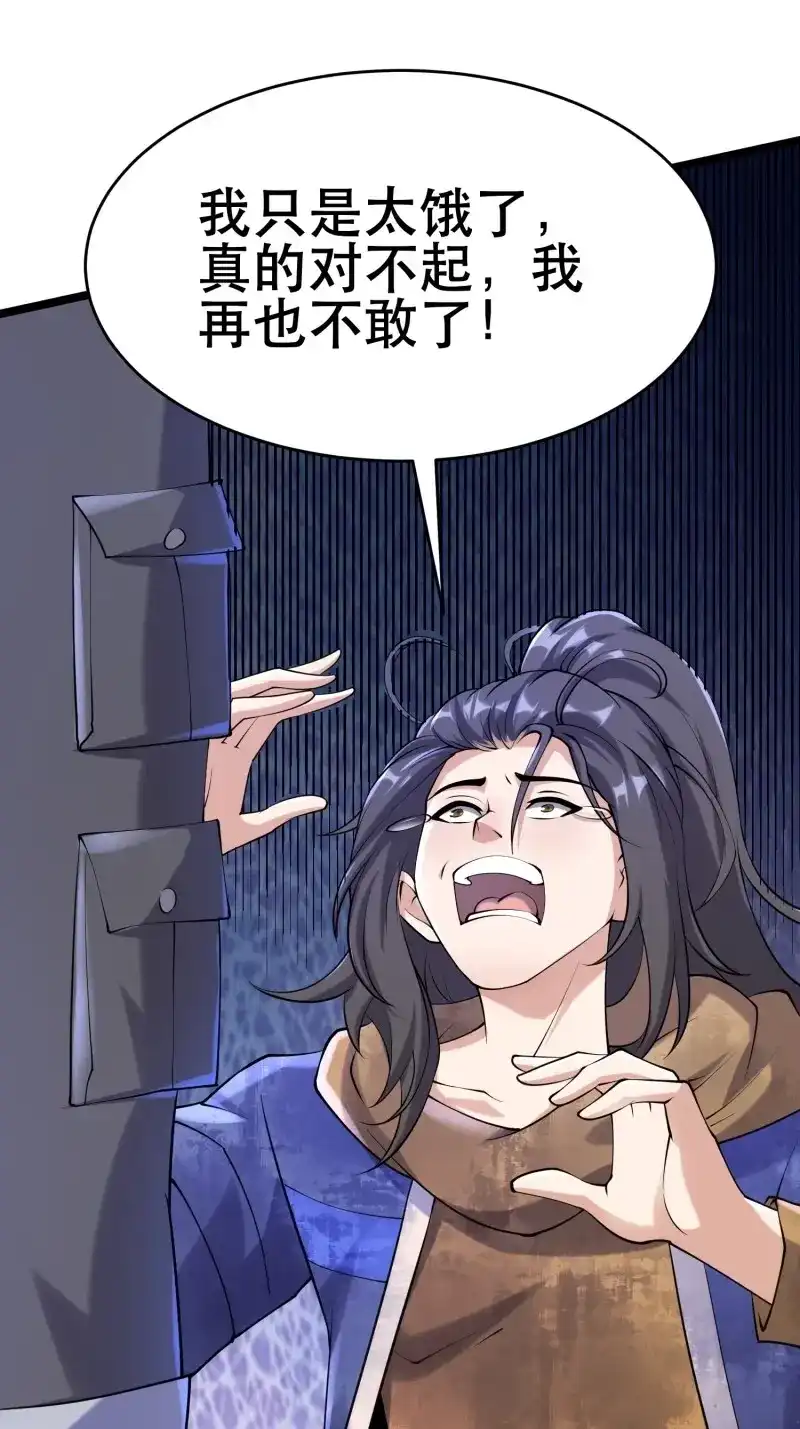 《我在末世有座黄金宫》第94话 92 陷阱 第9页