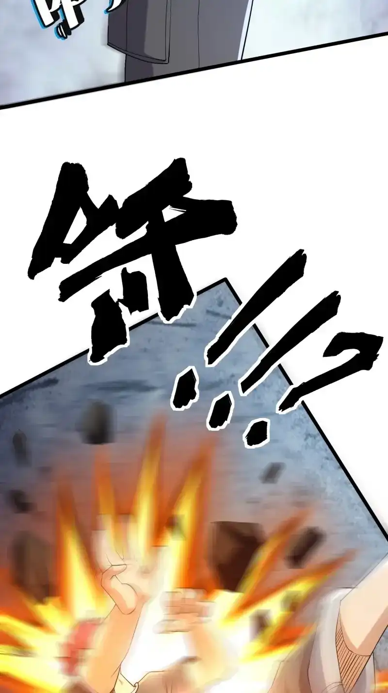 《我在末世有座黄金宫》第95话 93 过去 第53页