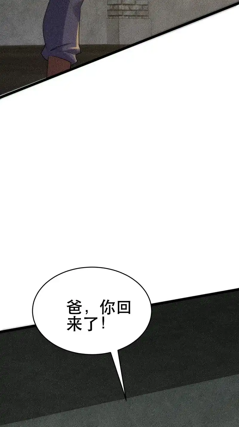 《我在末世有座黄金宫》第95话 93 过去 第14页