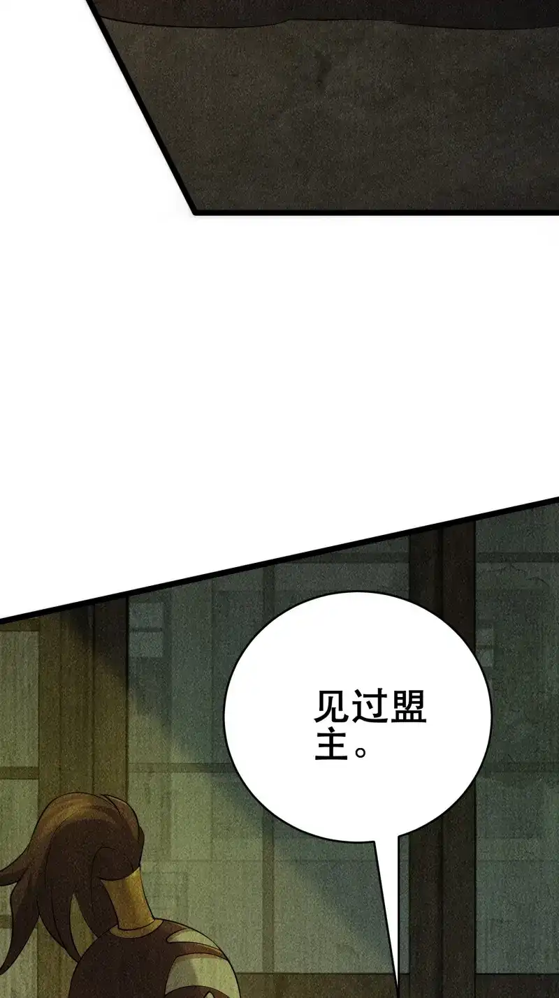 《我在末世有座黄金宫》第95话 93 过去 第5页