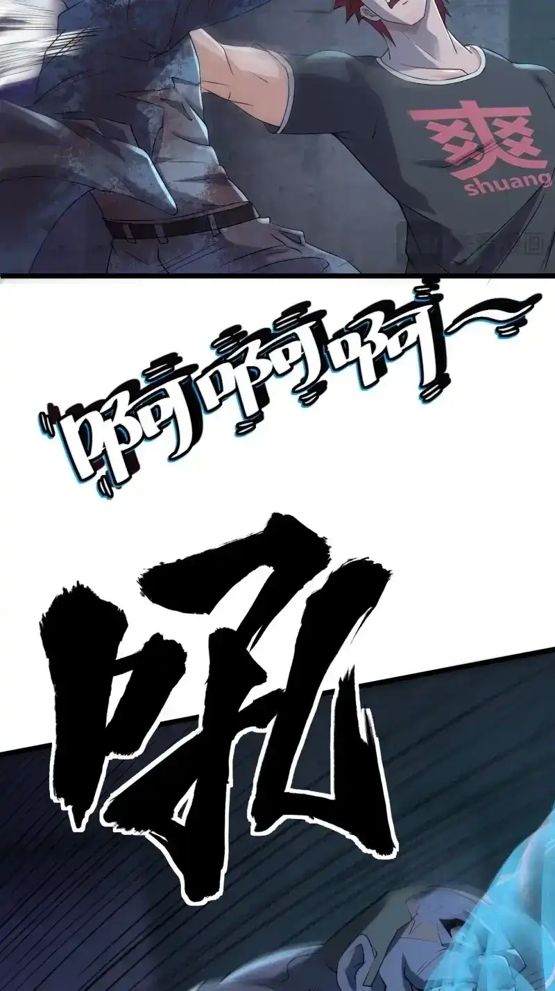 《我在末世有座黄金宫》第95话 93 过去 第43页