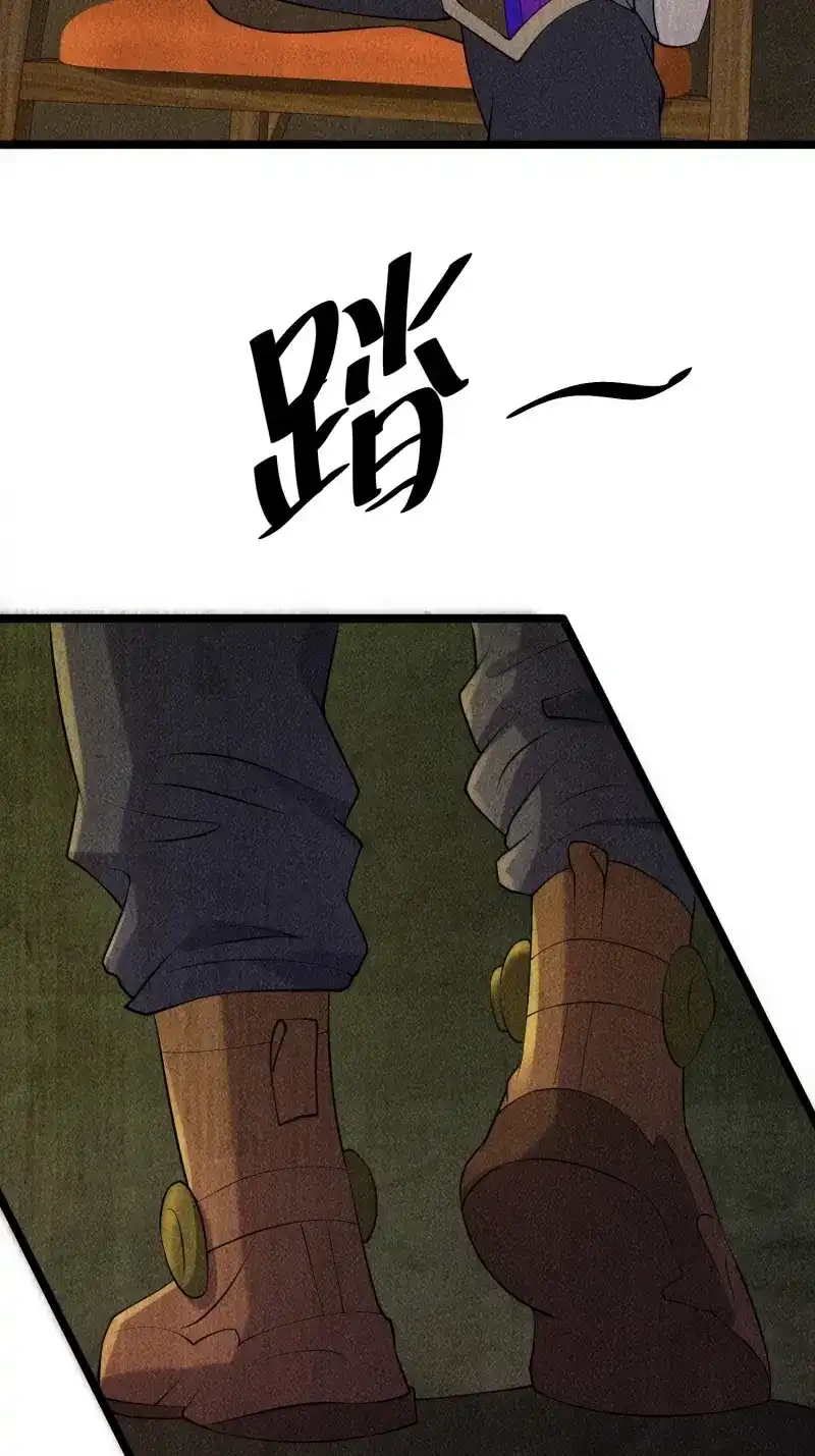 《我在末世有座黄金宫》第95话 93 过去 第4页