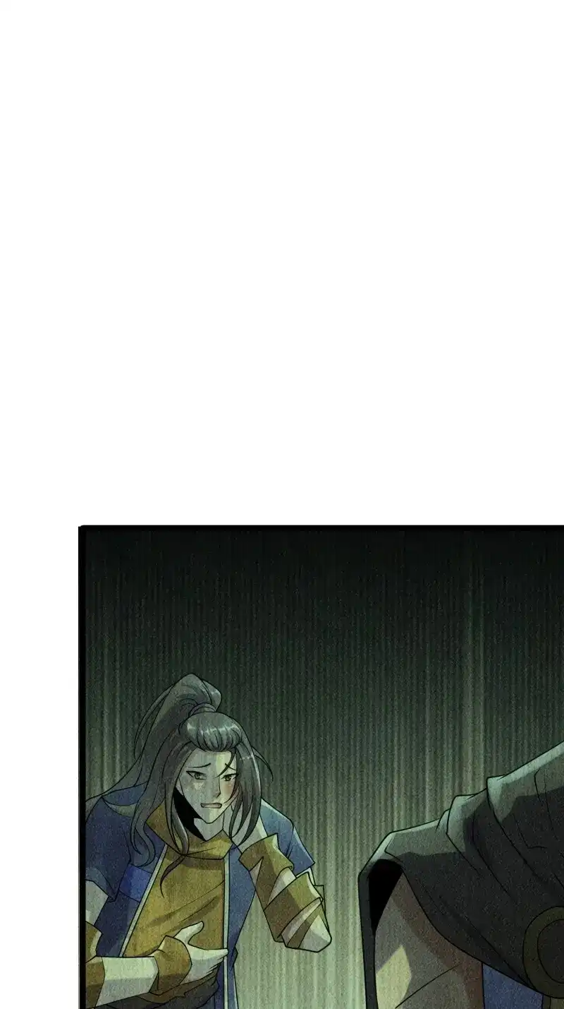 《我在末世有座黄金宫》第95话 93 过去 第20页