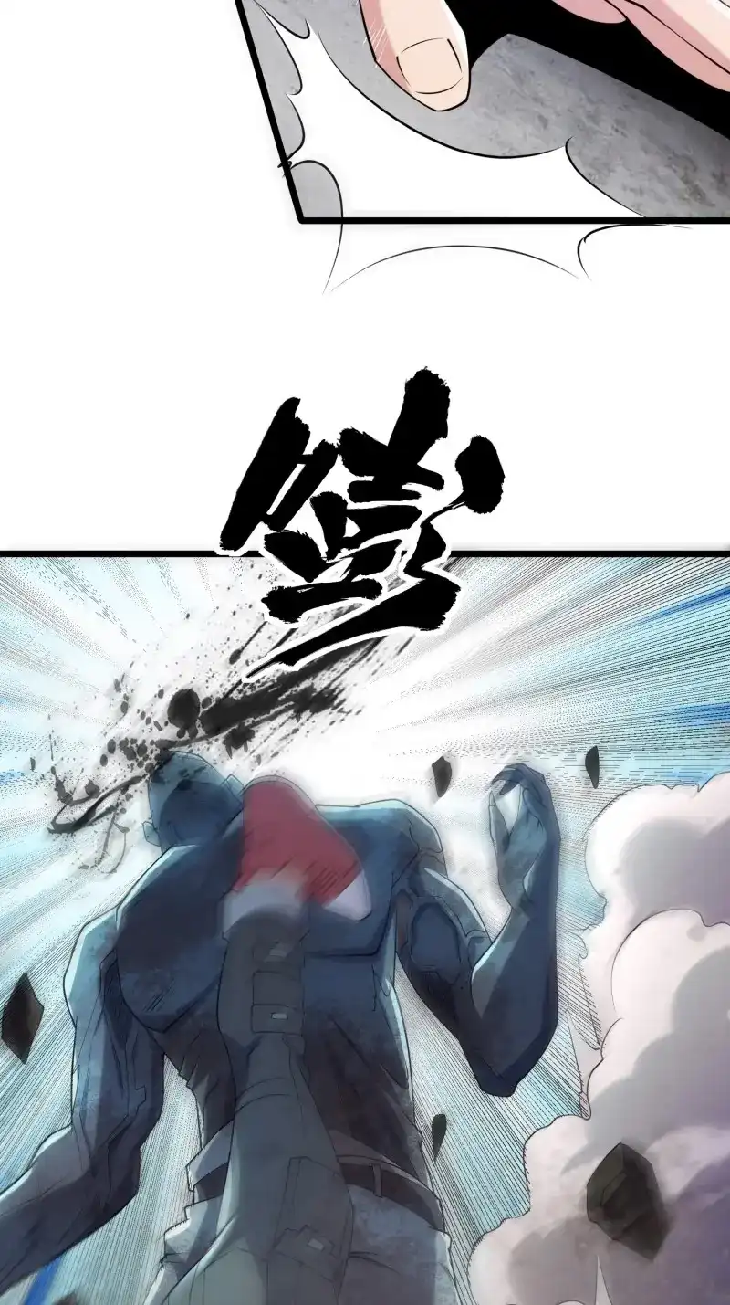 《我在末世有座黄金宫》第95话 93 过去 第47页