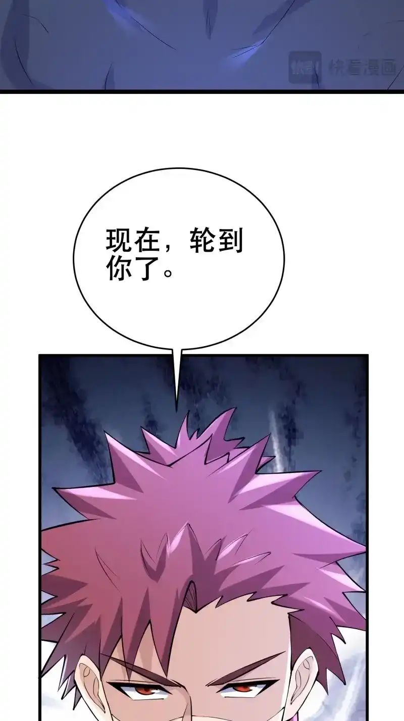 《我在末世有座黄金宫》第97话 95 对决 第26页