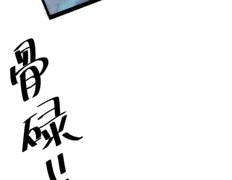 《我在末世有座黄金宫》第97话 95 对决 第58页