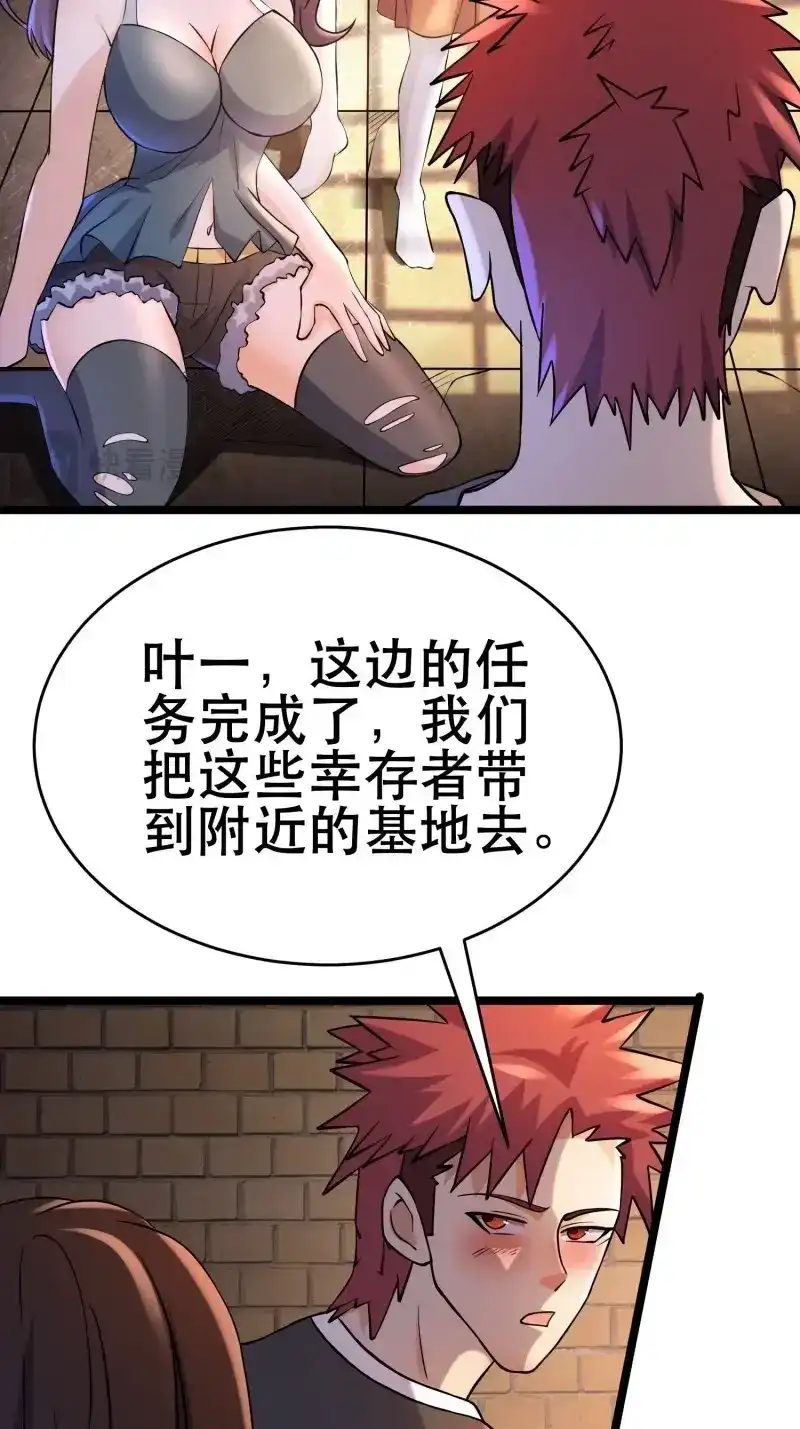《我在末世有座黄金宫》第97话 95 对决 第78页