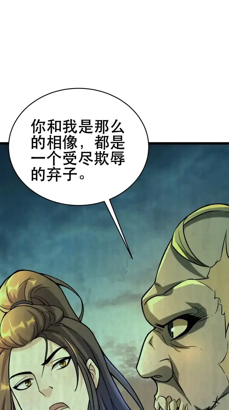 《我在末世有座黄金宫》第97话 95 对决 第42页