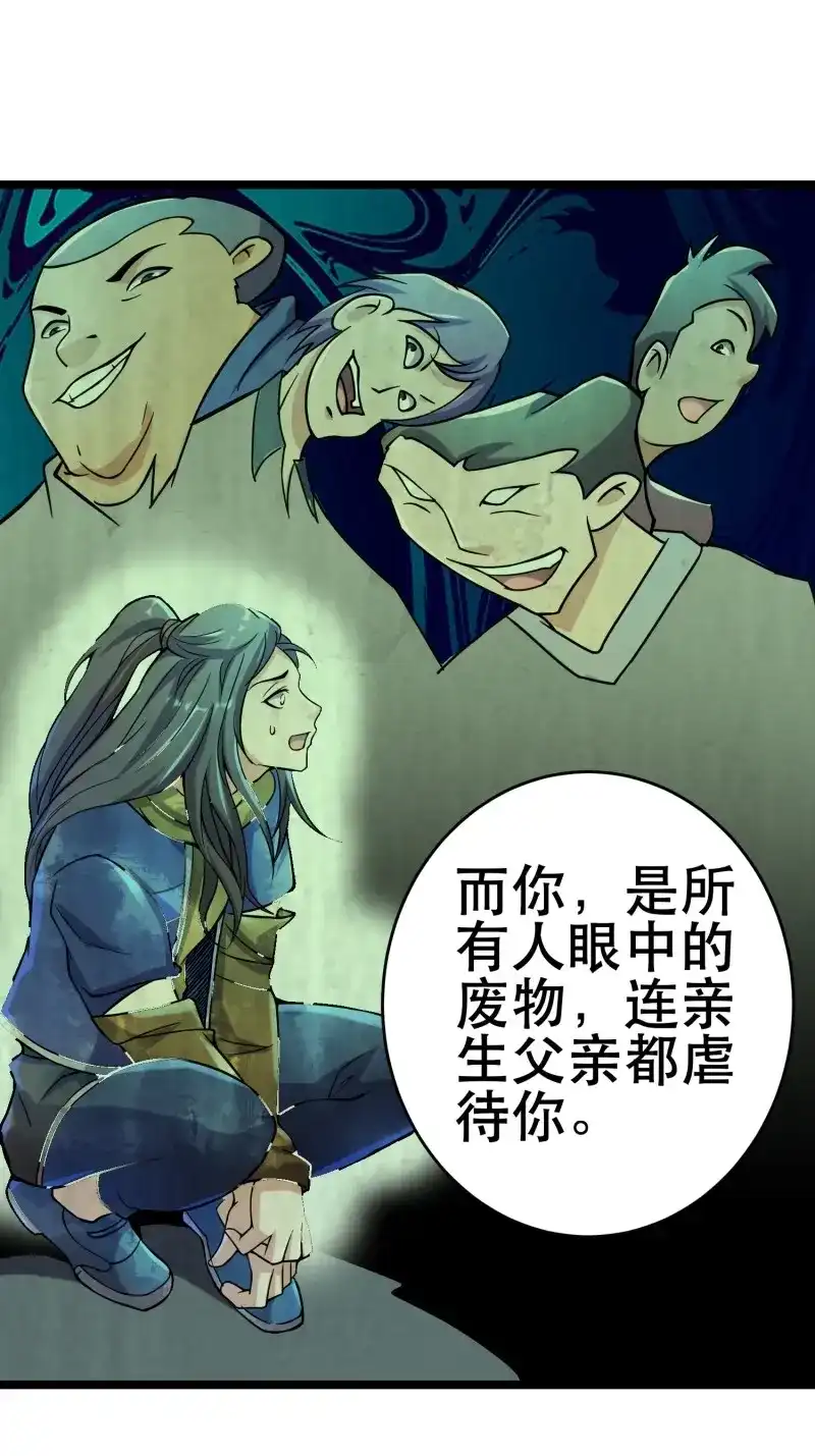 《我在末世有座黄金宫》第97话 95 对决 第41页