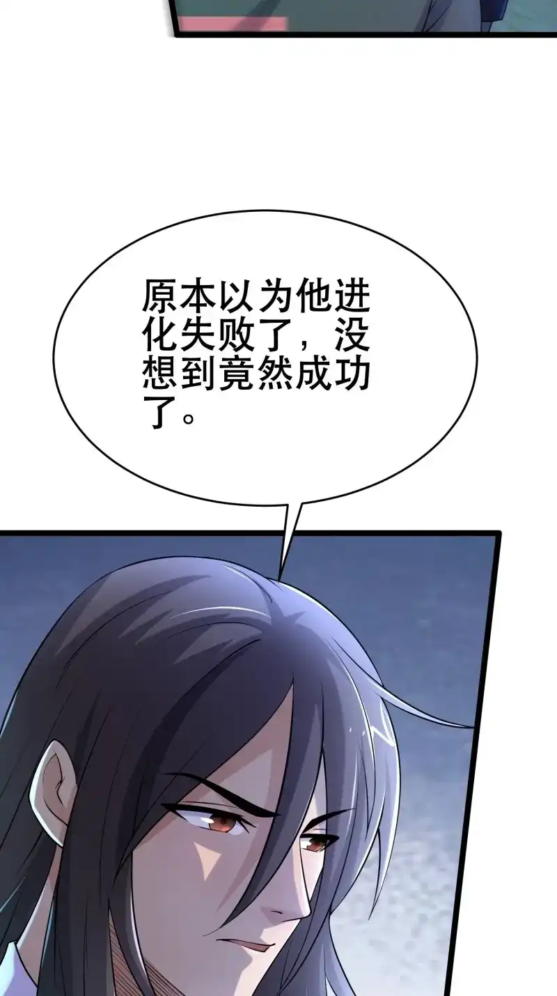 《我在末世有座黄金宫》第97话 95 对决 第35页