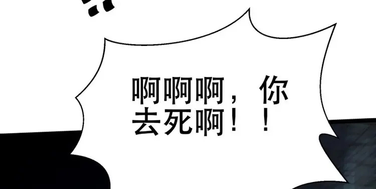 《我在末世有座黄金宫》第97话 95 对决 第59页