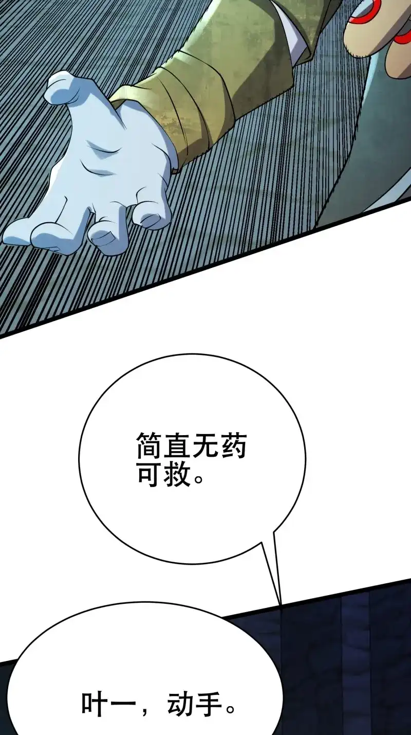 《我在末世有座黄金宫》第97话 95 对决 第50页