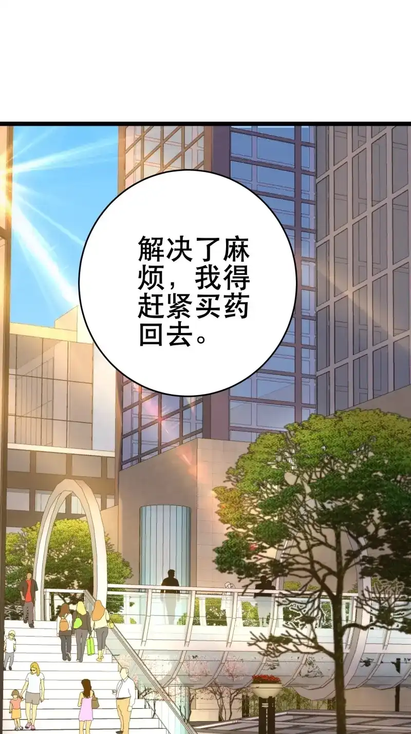 《我在末世有座黄金宫》第99话 97 时空管理局 第59页