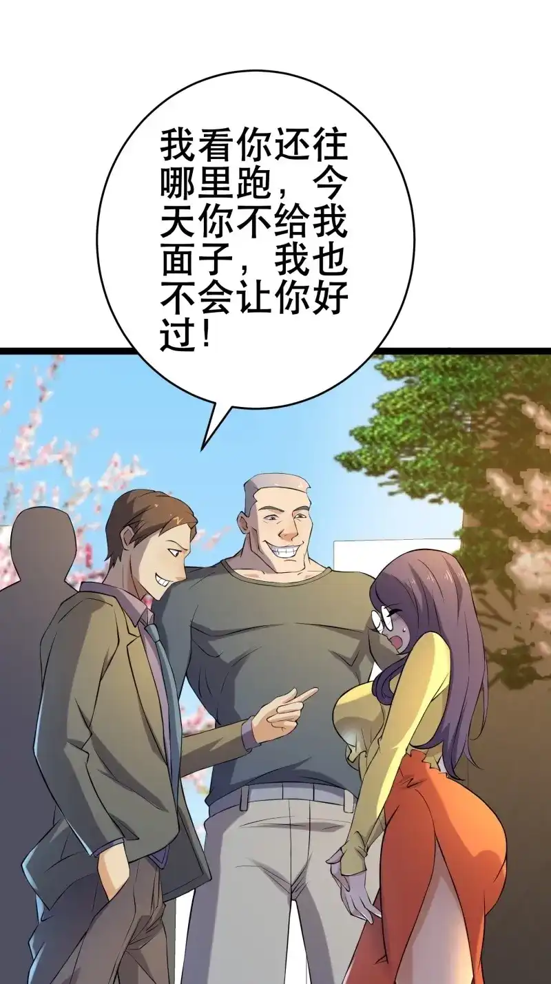 《我在末世有座黄金宫》第99话 97 时空管理局 第62页