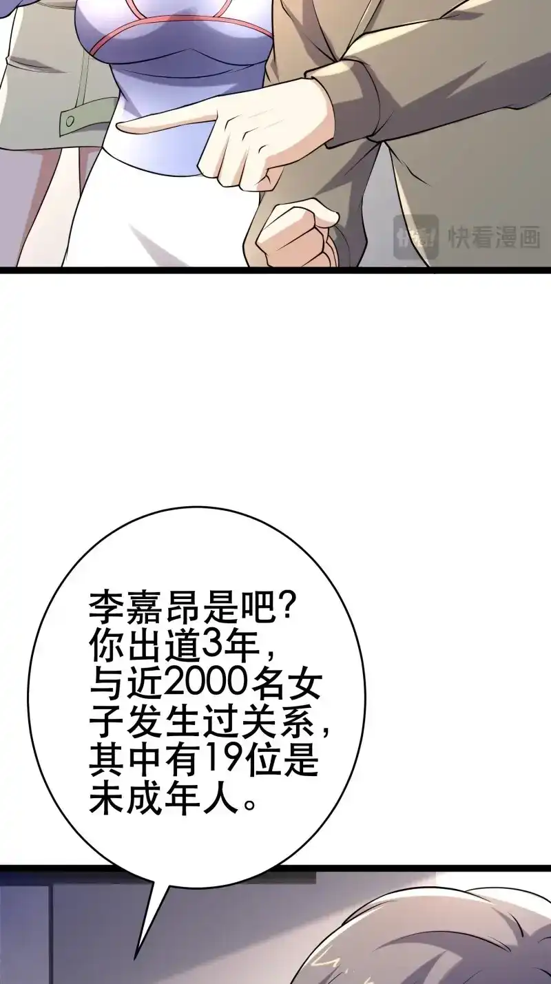 《我在末世有座黄金宫》第99话 97 时空管理局 第45页