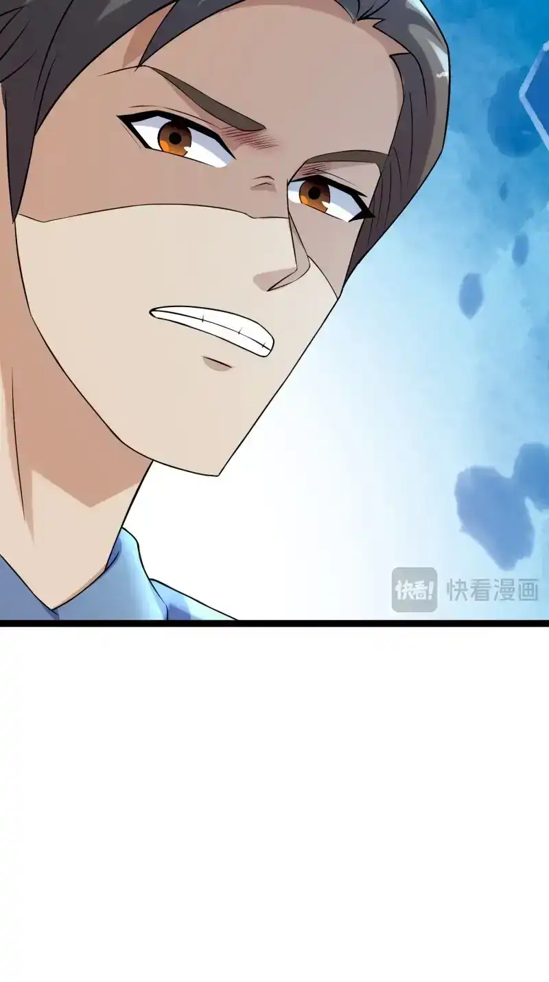 《我在末世有座黄金宫》第99话 97 时空管理局 第67页