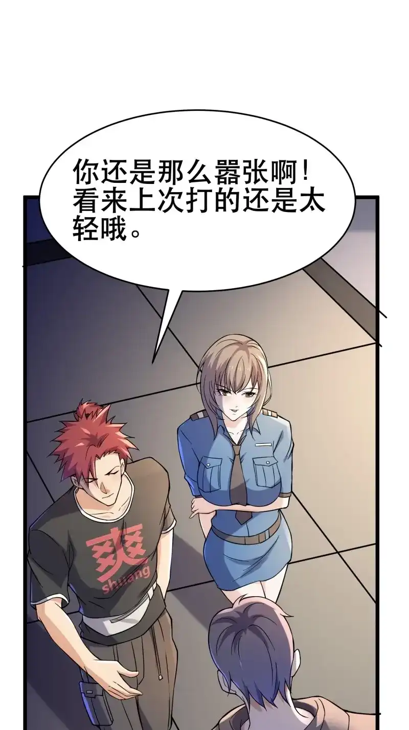 《我在末世有座黄金宫》第99话 97 时空管理局 第52页