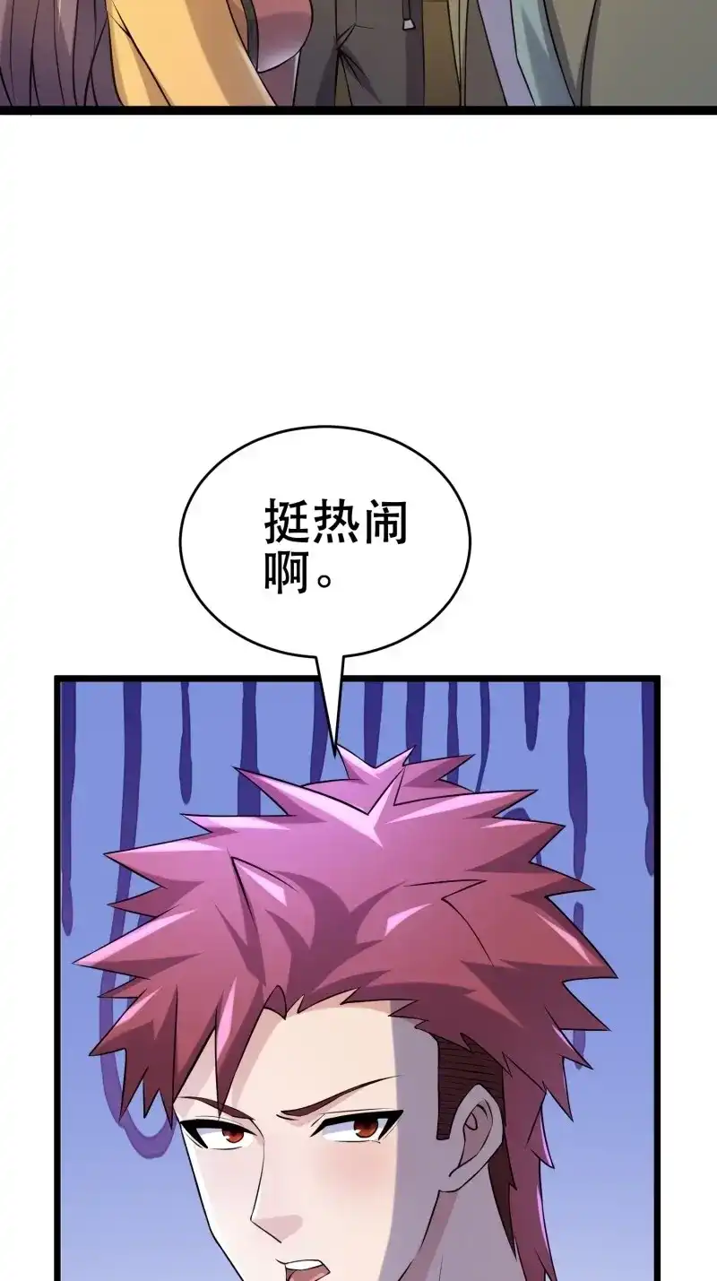 《我在末世有座黄金宫》第99话 97 时空管理局 第65页