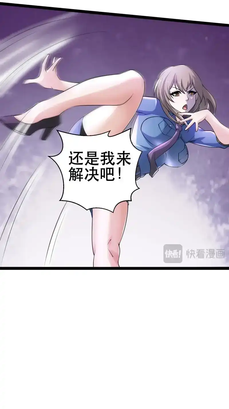 《我在末世有座黄金宫》第99话 97 时空管理局 第35页