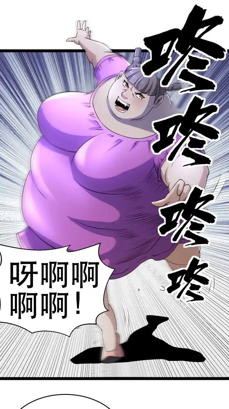 《我在末世有座黄金宫》第99话 97 时空管理局 第33页