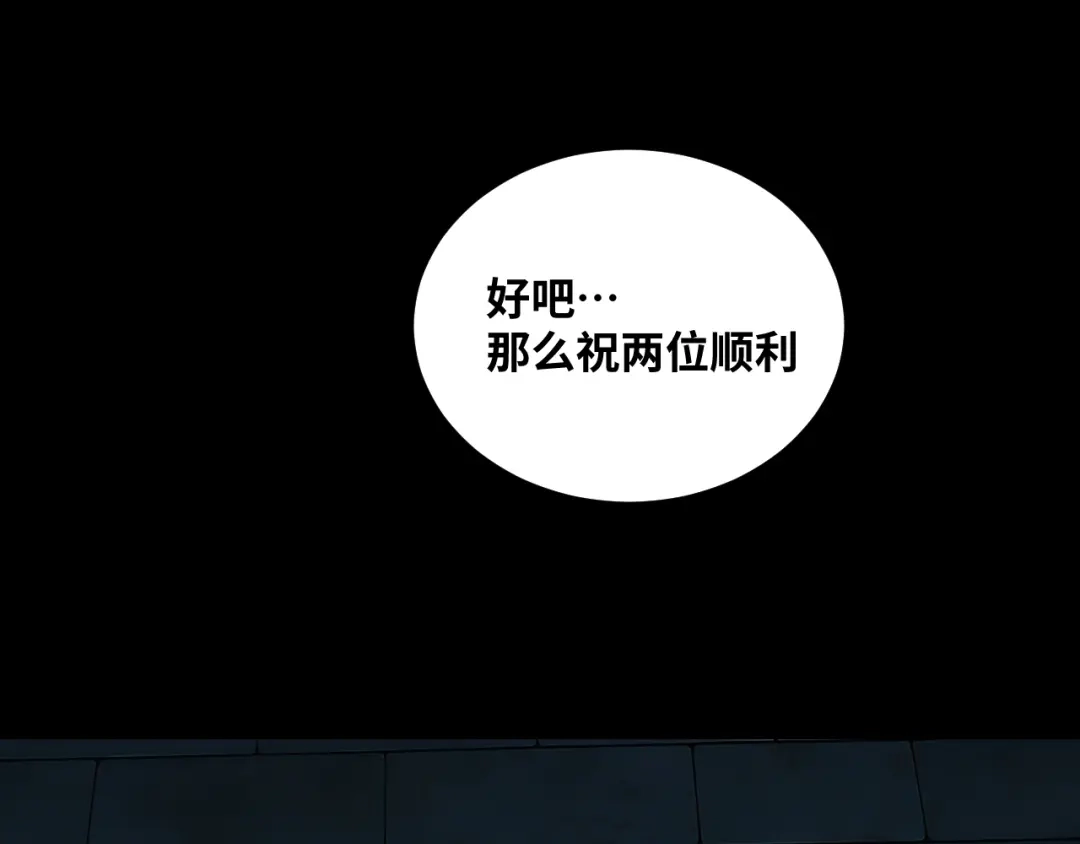 《我在三界当财神》第16话 怨气冲天 第59页