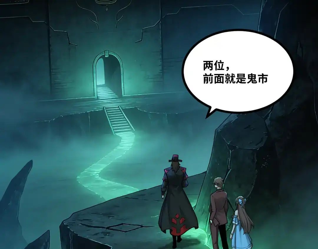 《我在三界当财神》第16话 怨气冲天 第55页