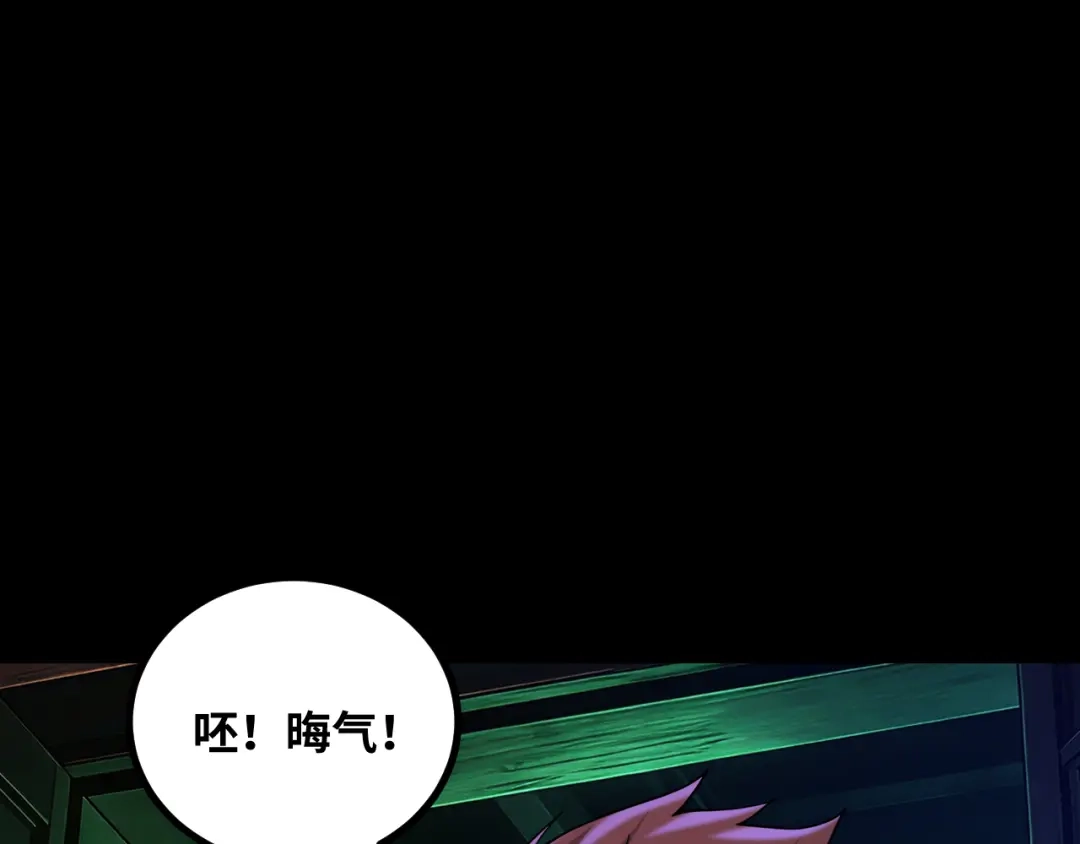 《我在三界当财神》第16话 怨气冲天 第87页