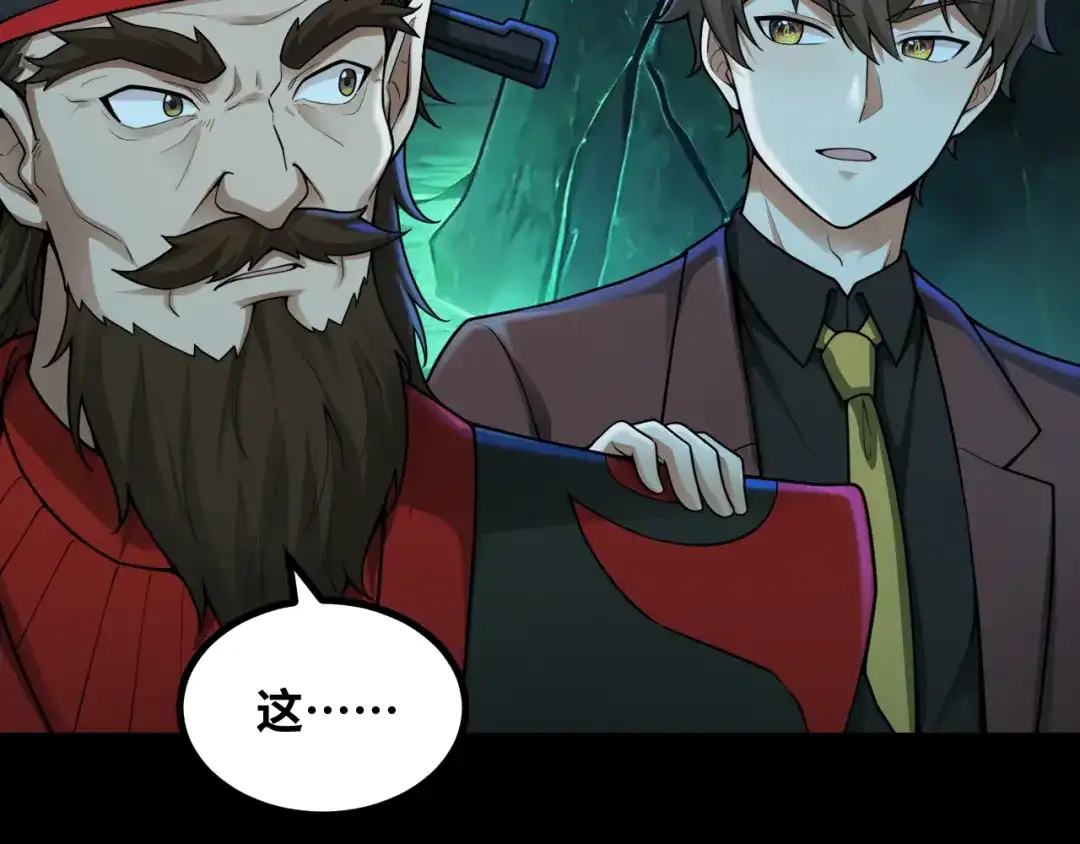 《我在三界当财神》第16话 怨气冲天 第58页